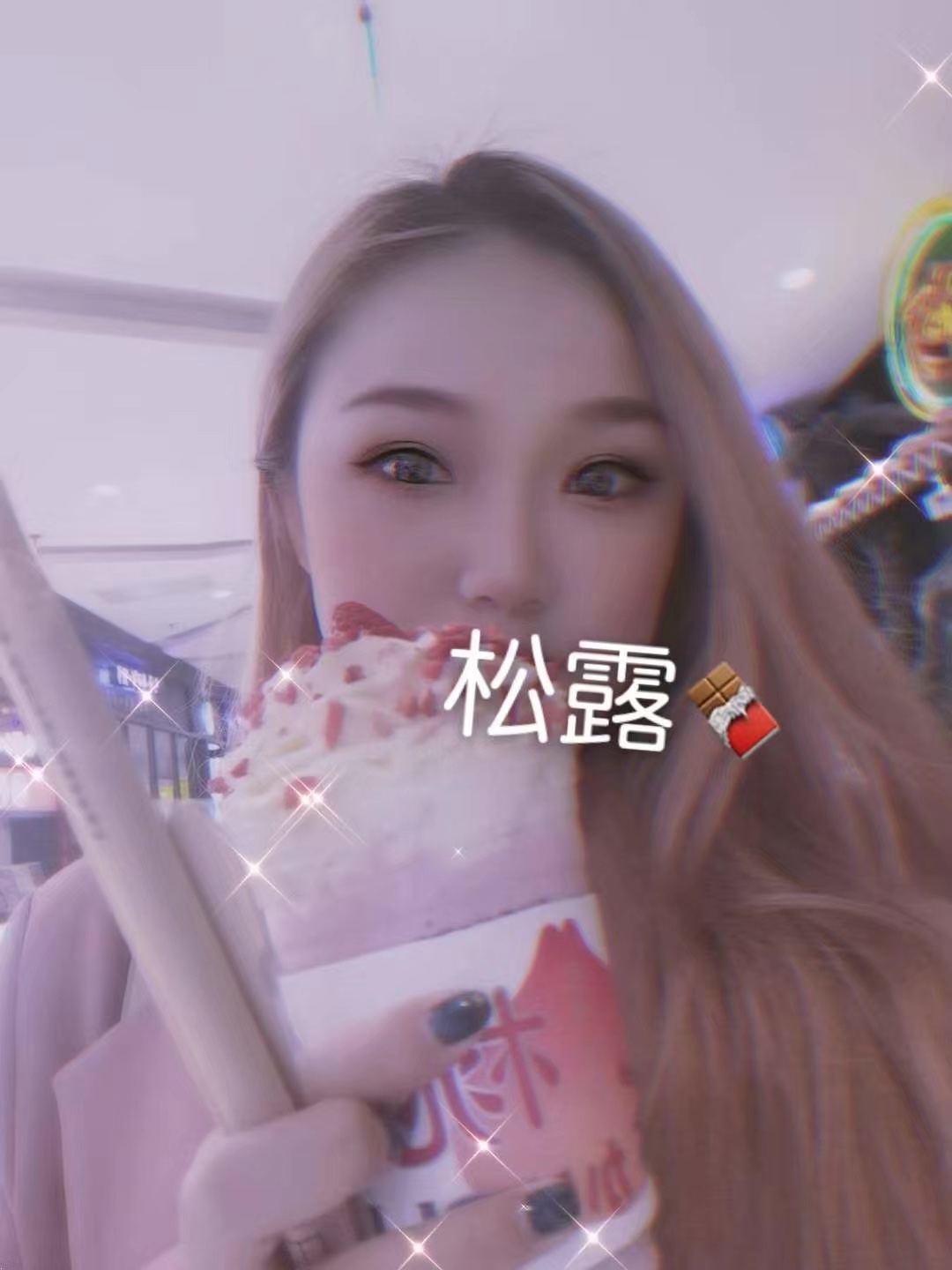 大连松露体验爽记